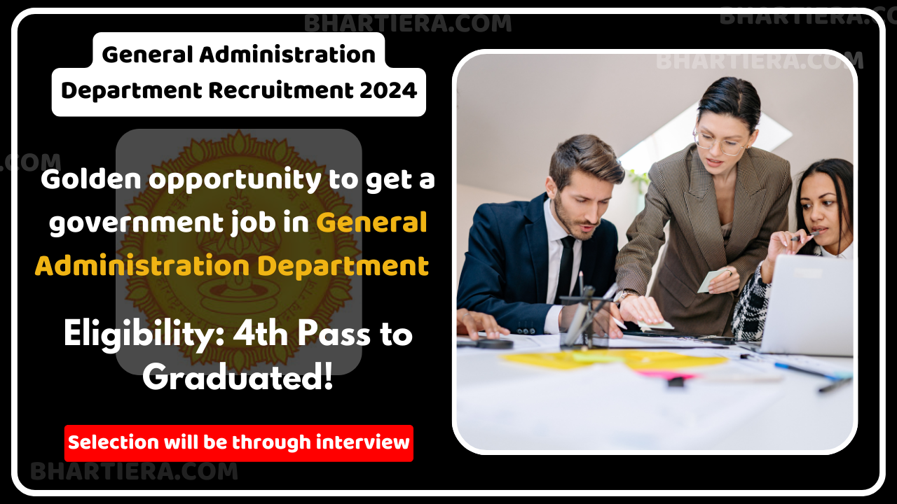 General Administration Department Recruitment 2024